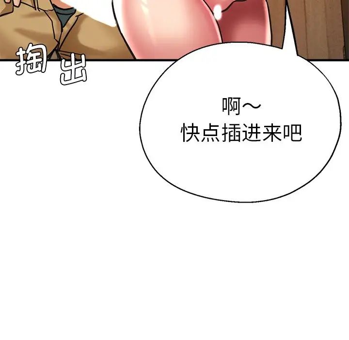 《瑜珈初体验》漫画最新章节第38话免费下拉式在线观看章节第【98】张图片