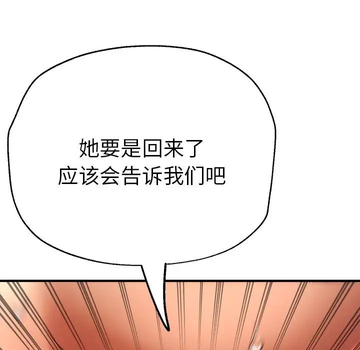 《瑜珈初体验》漫画最新章节第38话免费下拉式在线观看章节第【26】张图片