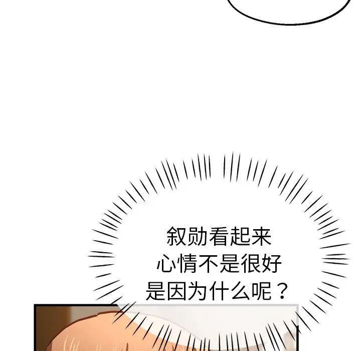 《瑜珈初体验》漫画最新章节第38话免费下拉式在线观看章节第【146】张图片