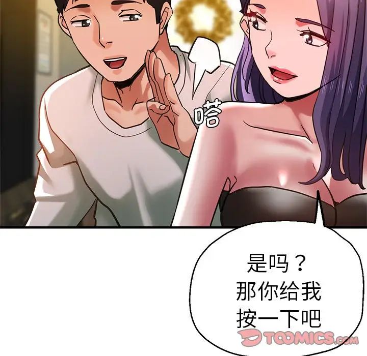 《瑜珈初体验》漫画最新章节第38话免费下拉式在线观看章节第【57】张图片