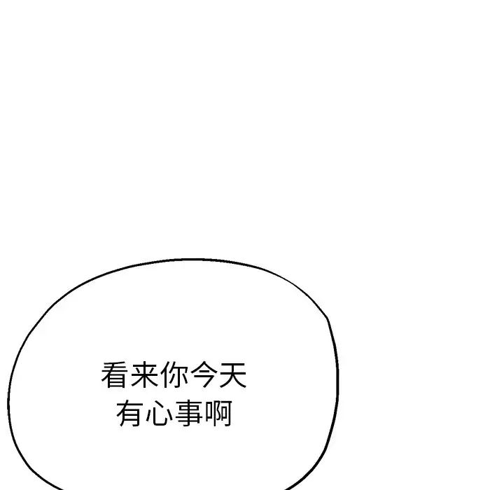 《瑜珈初体验》漫画最新章节第38话免费下拉式在线观看章节第【53】张图片