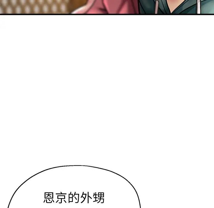 《瑜珈初体验》漫画最新章节第38话免费下拉式在线观看章节第【133】张图片