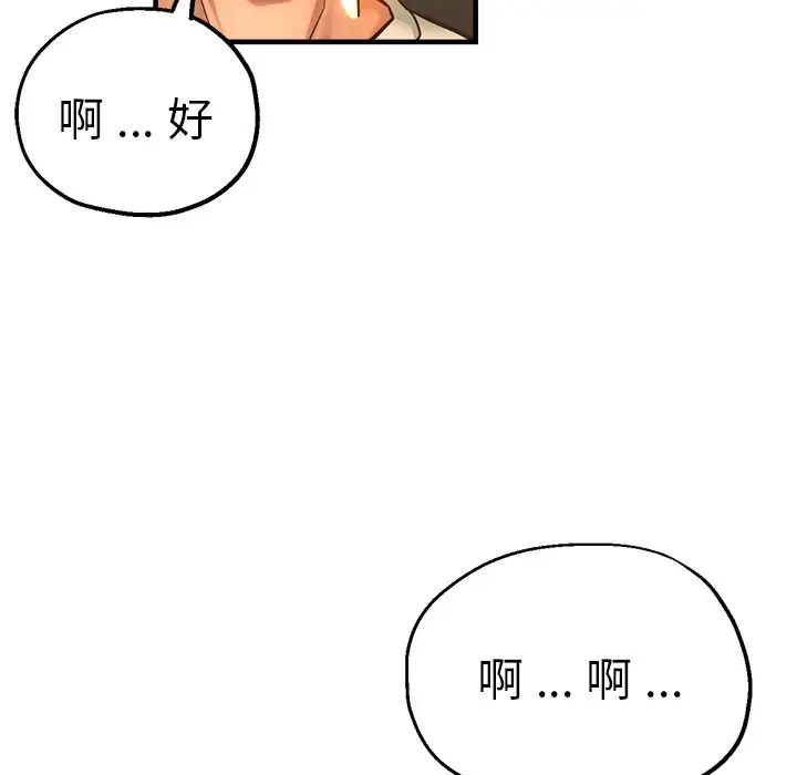 《瑜珈初体验》漫画最新章节第38话免费下拉式在线观看章节第【73】张图片