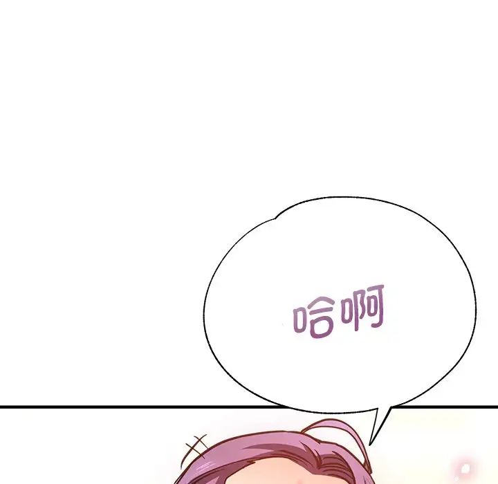 《瑜珈初体验》漫画最新章节第38话免费下拉式在线观看章节第【85】张图片