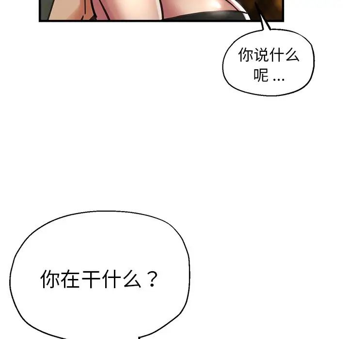 《瑜珈初体验》漫画最新章节第38话免费下拉式在线观看章节第【62】张图片