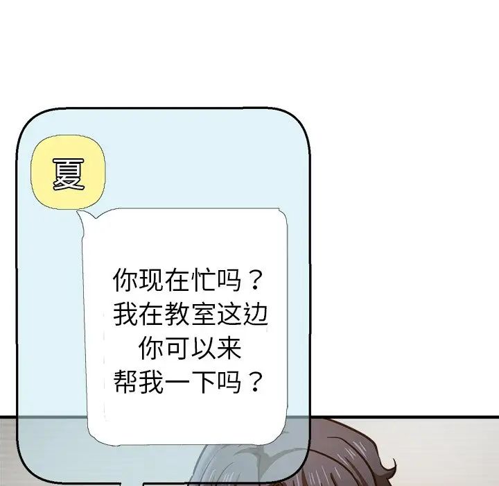 《瑜珈初体验》漫画最新章节第38话免费下拉式在线观看章节第【139】张图片