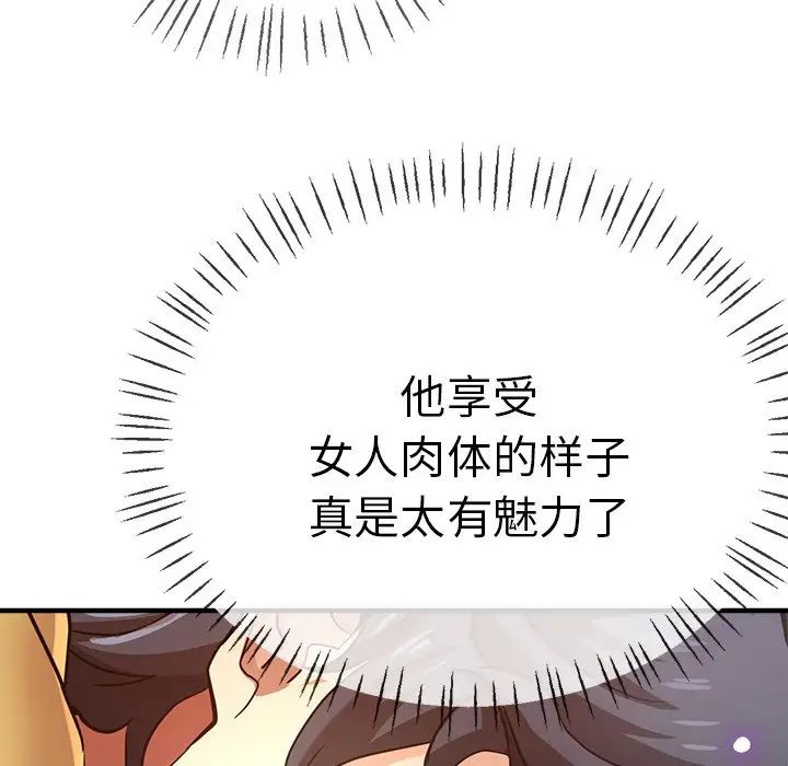 《瑜珈初体验》漫画最新章节第38话免费下拉式在线观看章节第【10】张图片