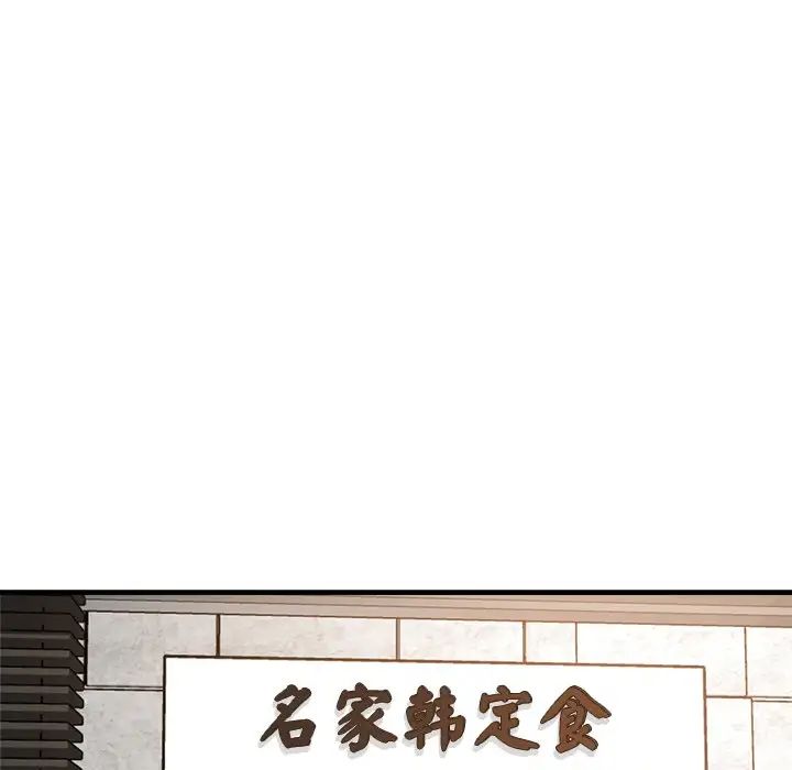 《瑜珈初体验》漫画最新章节第38话免费下拉式在线观看章节第【121】张图片