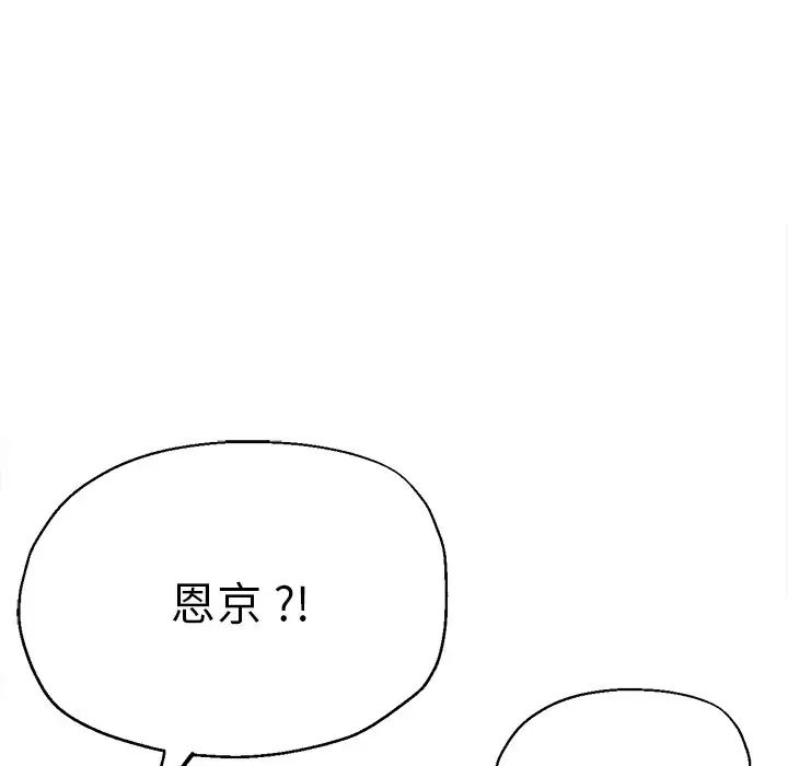 《瑜珈初体验》漫画最新章节第38话免费下拉式在线观看章节第【115】张图片