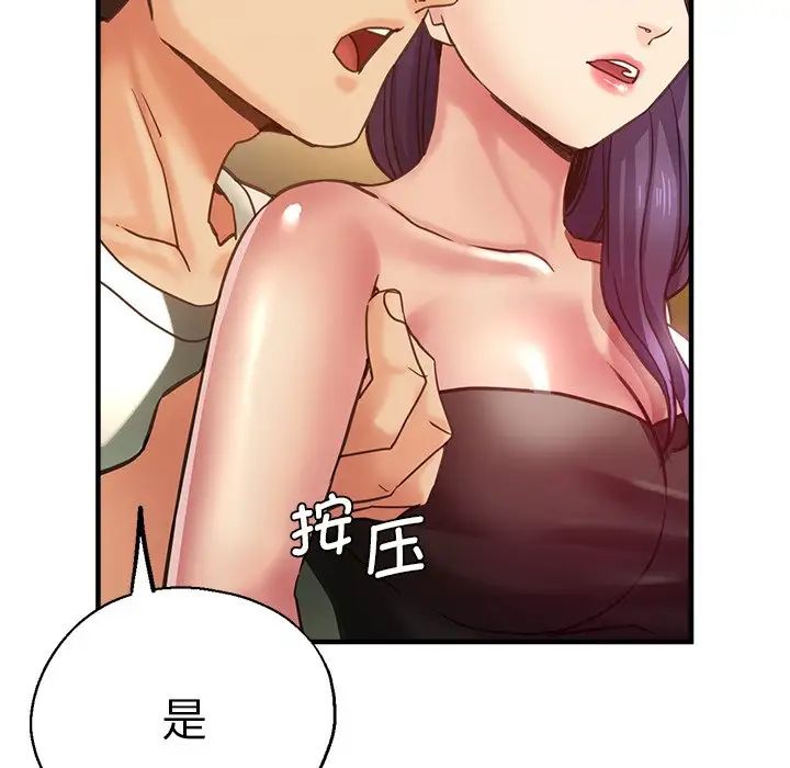 《瑜珈初体验》漫画最新章节第38话免费下拉式在线观看章节第【67】张图片