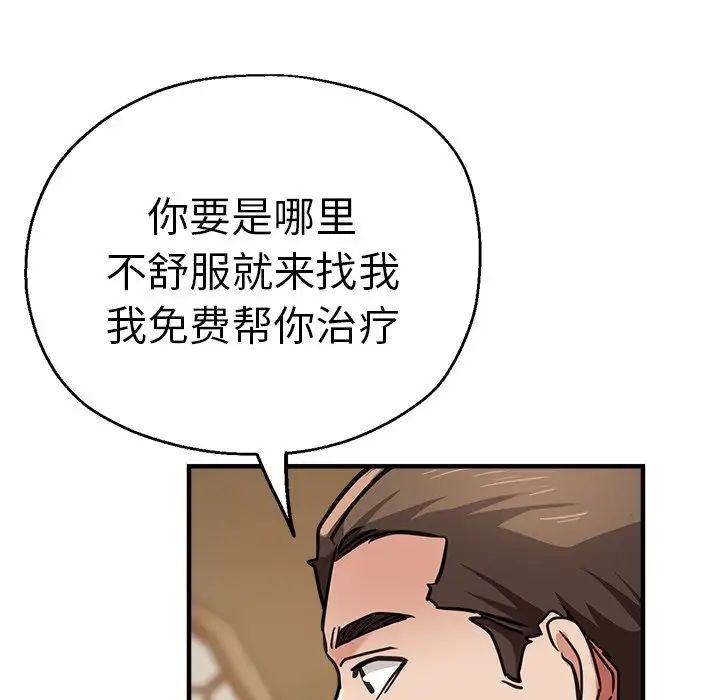 《瑜珈初体验》漫画最新章节第38话免费下拉式在线观看章节第【127】张图片