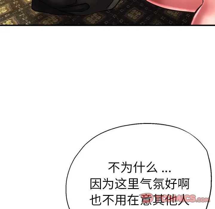 《瑜珈初体验》漫画最新章节第38话免费下拉式在线观看章节第【51】张图片