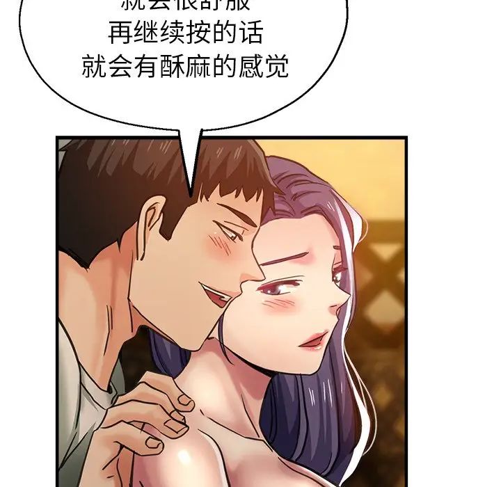 《瑜珈初体验》漫画最新章节第38话免费下拉式在线观看章节第【61】张图片