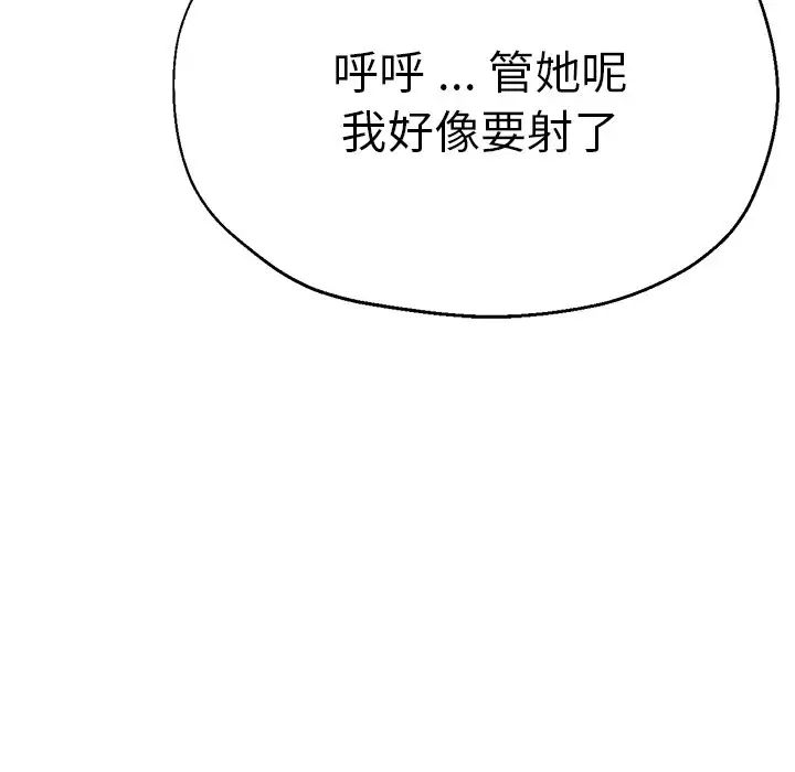 《瑜珈初体验》漫画最新章节第38话免费下拉式在线观看章节第【32】张图片