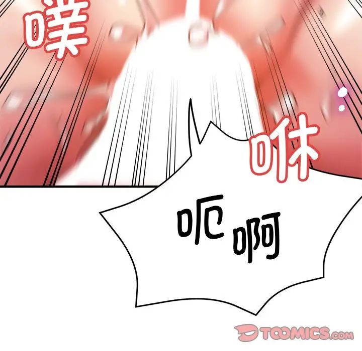 《瑜珈初体验》漫画最新章节第38话免费下拉式在线观看章节第【39】张图片