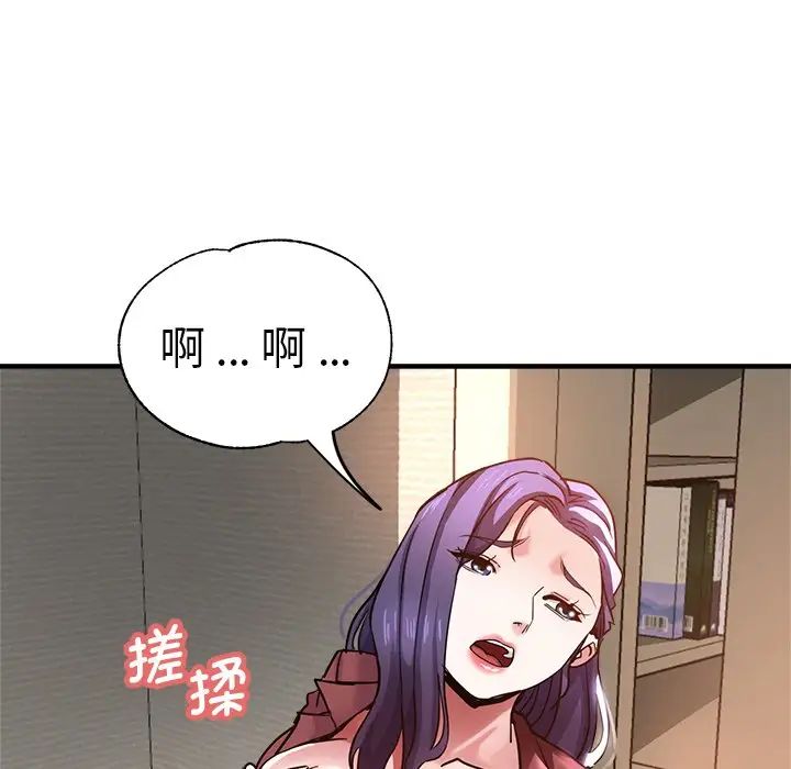 《瑜珈初体验》漫画最新章节第38话免费下拉式在线观看章节第【19】张图片