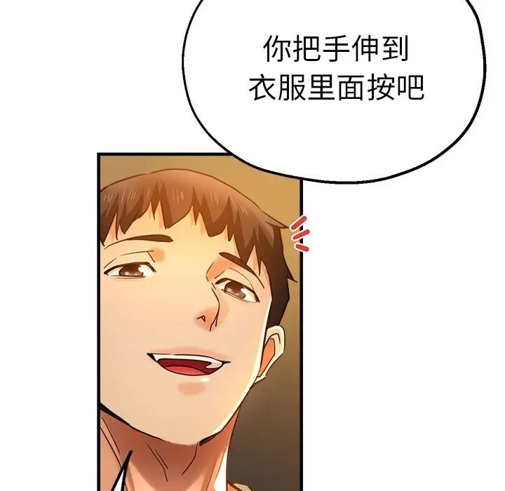 《瑜珈初体验》漫画最新章节第38话免费下拉式在线观看章节第【72】张图片