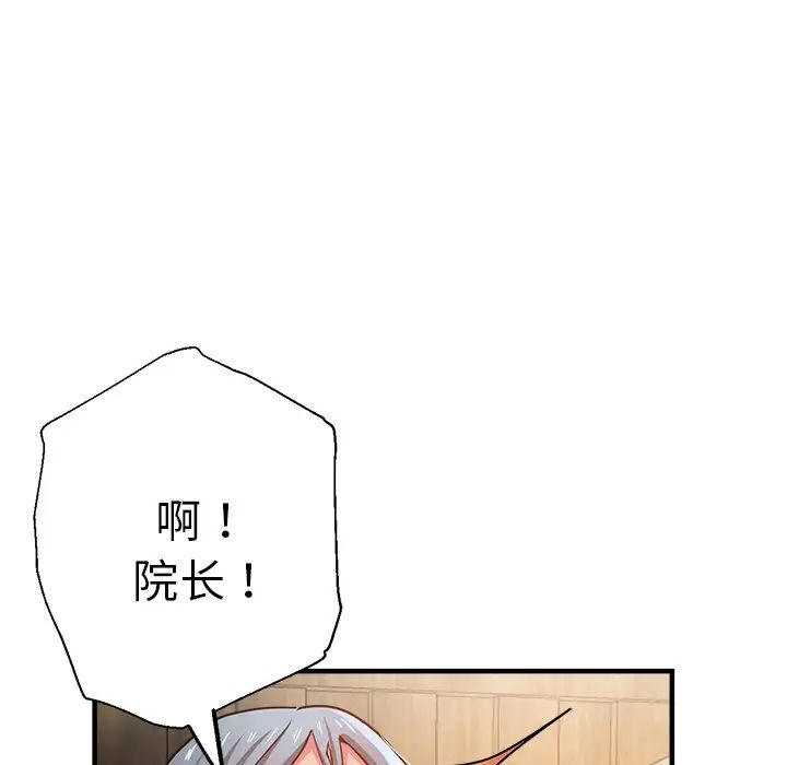 《瑜珈初体验》漫画最新章节第39话免费下拉式在线观看章节第【65】张图片