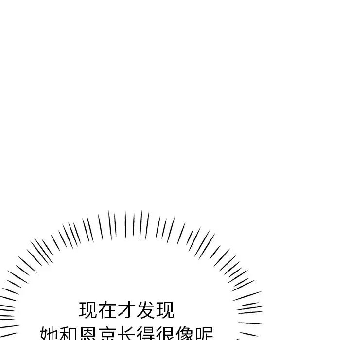 《瑜珈初体验》漫画最新章节第39话免费下拉式在线观看章节第【48】张图片