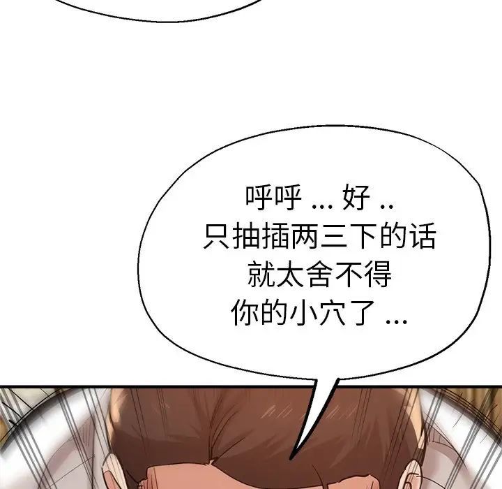 《瑜珈初体验》漫画最新章节第39话免费下拉式在线观看章节第【110】张图片