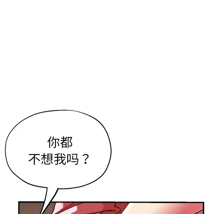 《瑜珈初体验》漫画最新章节第39话免费下拉式在线观看章节第【24】张图片