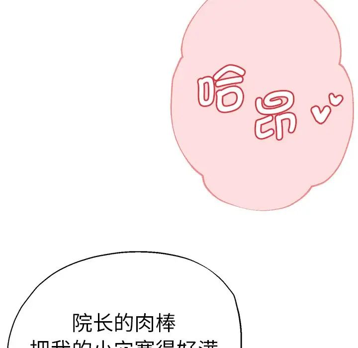 《瑜珈初体验》漫画最新章节第39话免费下拉式在线观看章节第【113】张图片