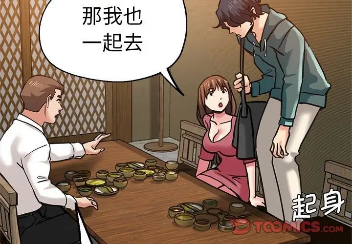 《瑜珈初体验》漫画最新章节第39话免费下拉式在线观看章节第【3】张图片