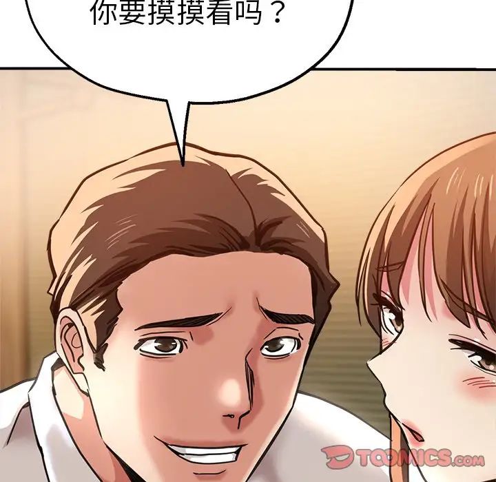 《瑜珈初体验》漫画最新章节第39话免费下拉式在线观看章节第【27】张图片