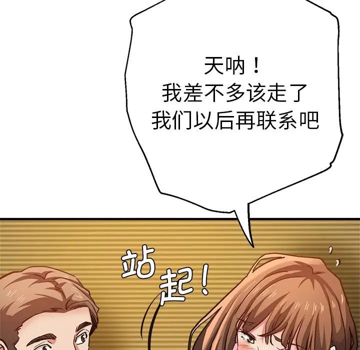 《瑜珈初体验》漫画最新章节第39话免费下拉式在线观看章节第【32】张图片