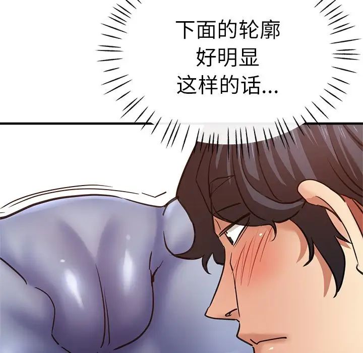 《瑜珈初体验》漫画最新章节第39话免费下拉式在线观看章节第【131】张图片