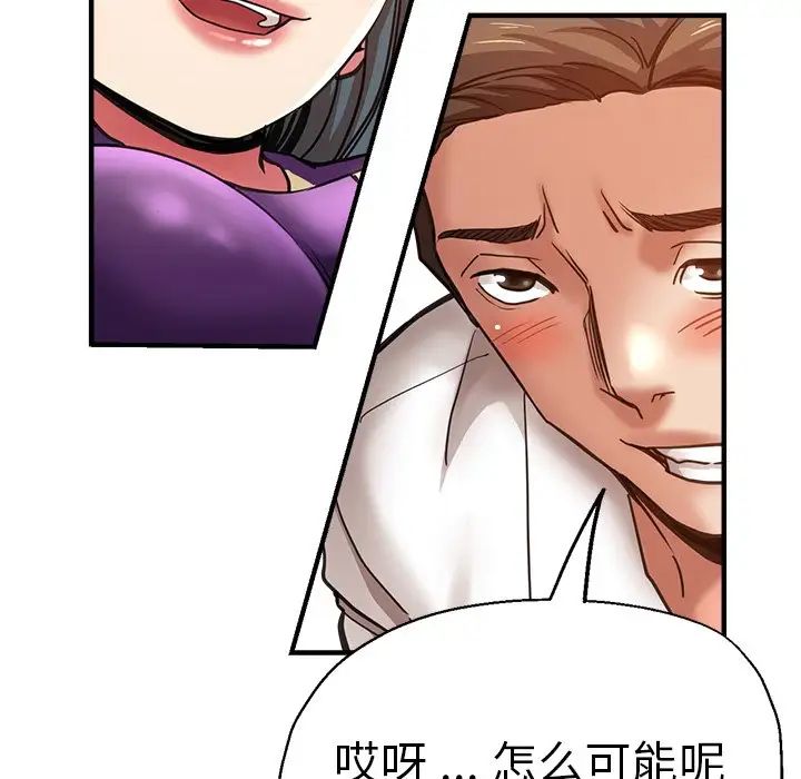 《瑜珈初体验》漫画最新章节第39话免费下拉式在线观看章节第【104】张图片