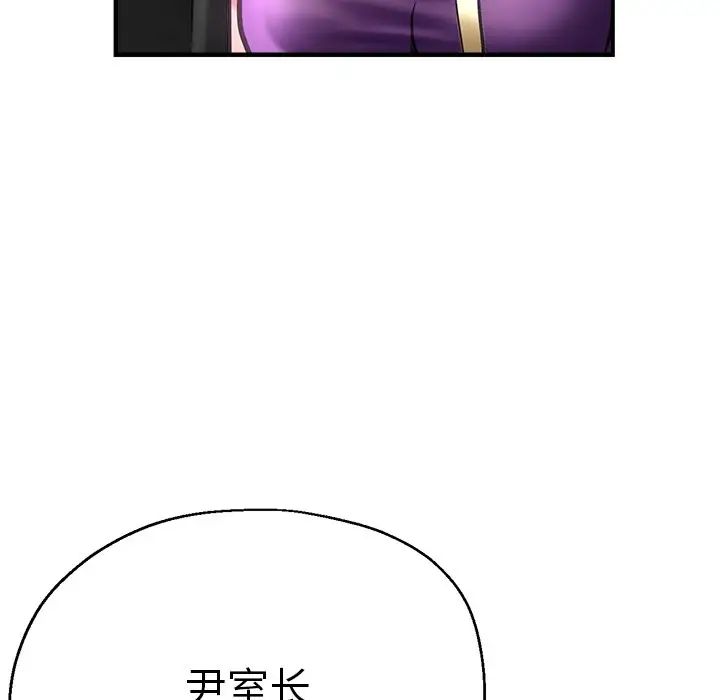 《瑜珈初体验》漫画最新章节第39话免费下拉式在线观看章节第【50】张图片