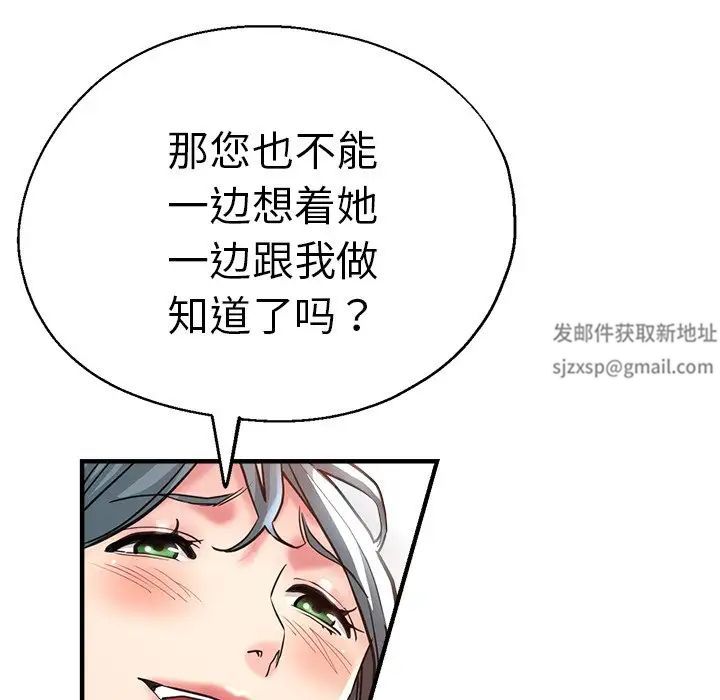 《瑜珈初体验》漫画最新章节第39话免费下拉式在线观看章节第【103】张图片