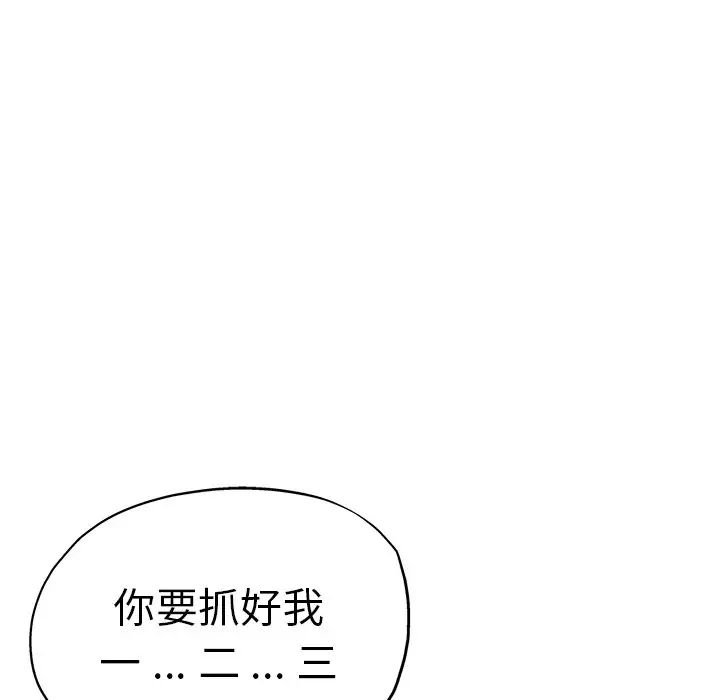 《瑜珈初体验》漫画最新章节第39话免费下拉式在线观看章节第【128】张图片