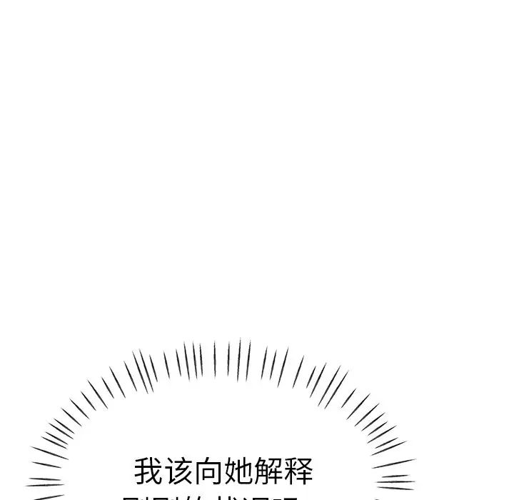 《瑜珈初体验》漫画最新章节第40话免费下拉式在线观看章节第【37】张图片