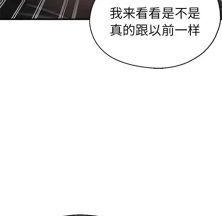 《瑜珈初体验》漫画最新章节第40话免费下拉式在线观看章节第【119】张图片