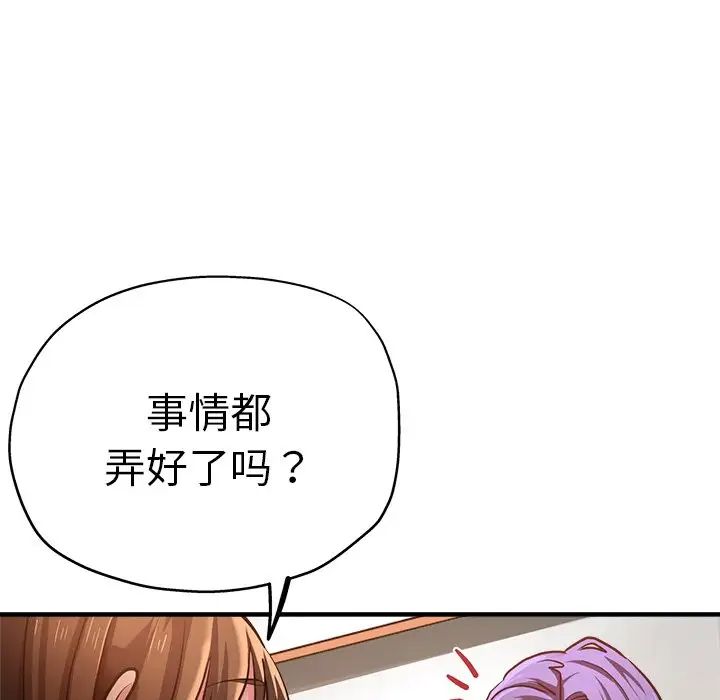 《瑜珈初体验》漫画最新章节第40话免费下拉式在线观看章节第【28】张图片