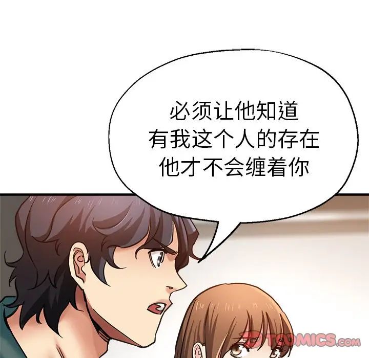 《瑜珈初体验》漫画最新章节第40话免费下拉式在线观看章节第【45】张图片