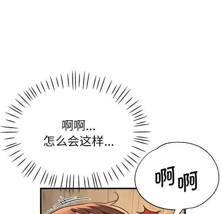 《瑜珈初体验》漫画最新章节第40话免费下拉式在线观看章节第【148】张图片