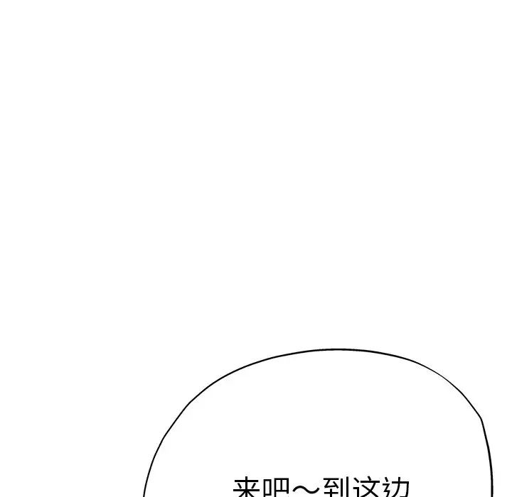 《瑜珈初体验》漫画最新章节第40话免费下拉式在线观看章节第【64】张图片