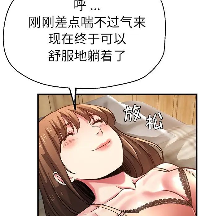 《瑜珈初体验》漫画最新章节第40话免费下拉式在线观看章节第【92】张图片