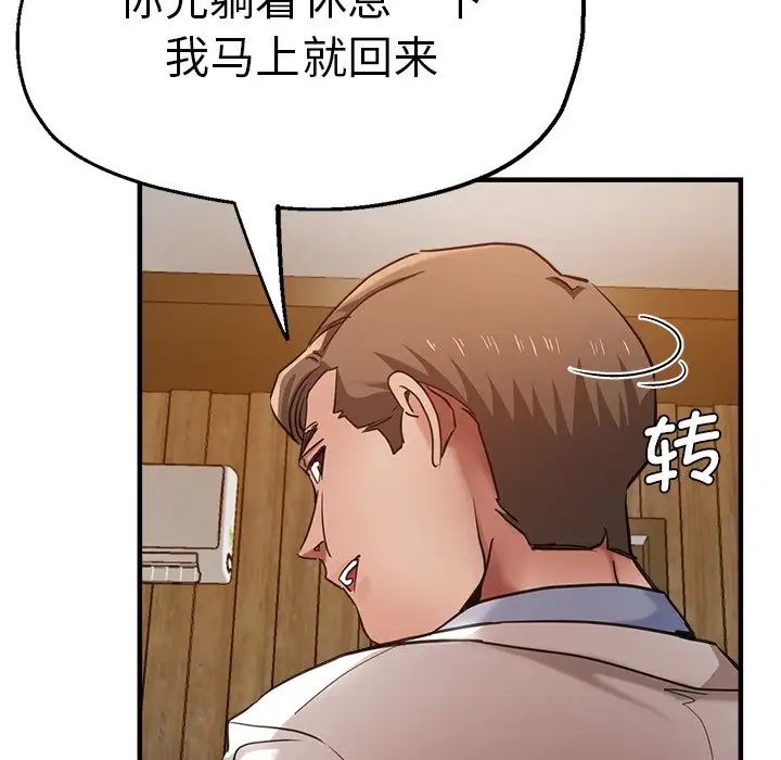 《瑜珈初体验》漫画最新章节第40话免费下拉式在线观看章节第【90】张图片