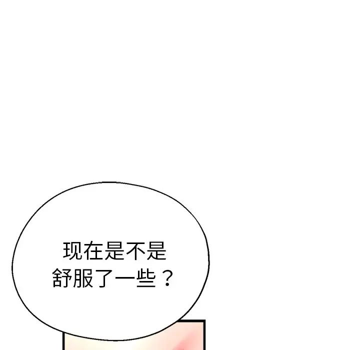 《瑜珈初体验》漫画最新章节第40话免费下拉式在线观看章节第【109】张图片