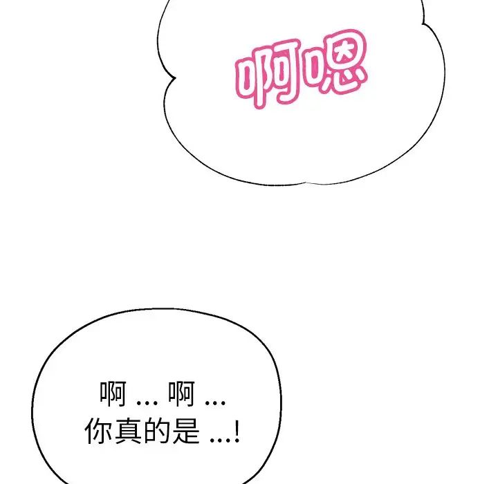 《瑜珈初体验》漫画最新章节第40话免费下拉式在线观看章节第【139】张图片