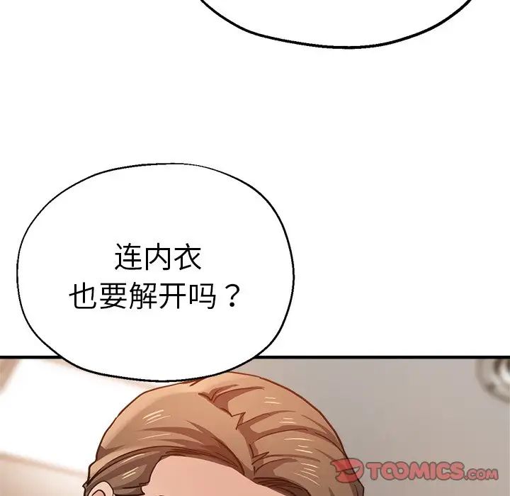 《瑜珈初体验》漫画最新章节第40话免费下拉式在线观看章节第【99】张图片