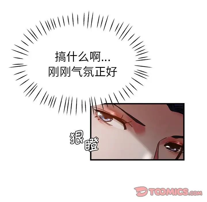 《瑜珈初体验》漫画最新章节第40话免费下拉式在线观看章节第【27】张图片