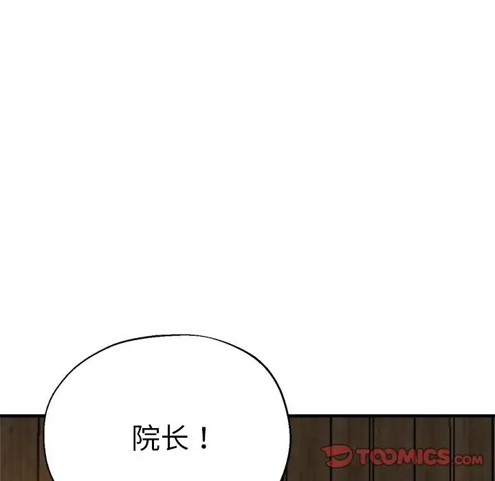 《瑜珈初体验》漫画最新章节第40话免费下拉式在线观看章节第【153】张图片