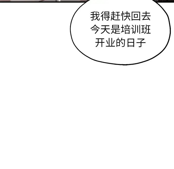 《瑜珈初体验》漫画最新章节第40话免费下拉式在线观看章节第【56】张图片