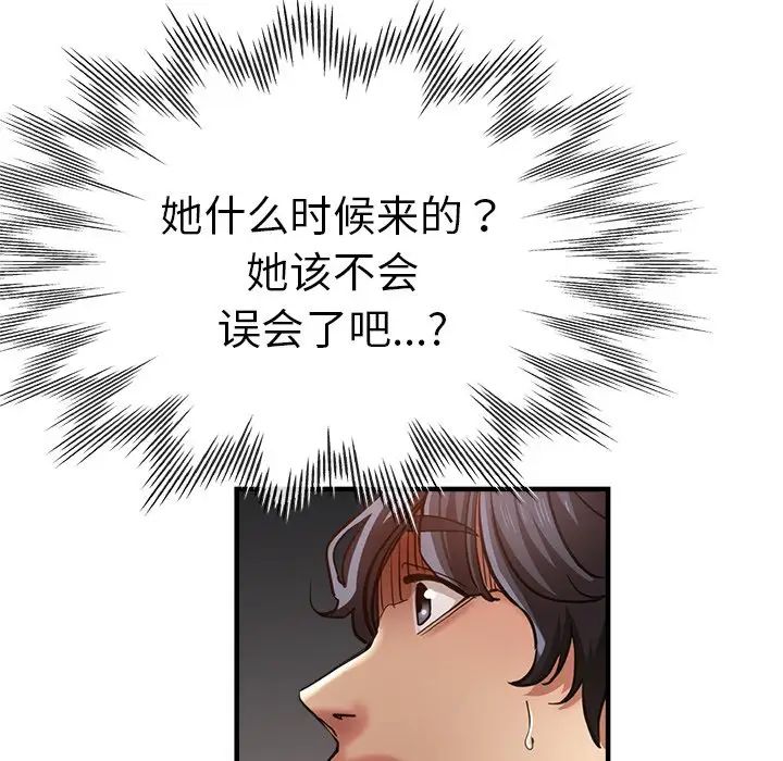 《瑜珈初体验》漫画最新章节第40话免费下拉式在线观看章节第【23】张图片