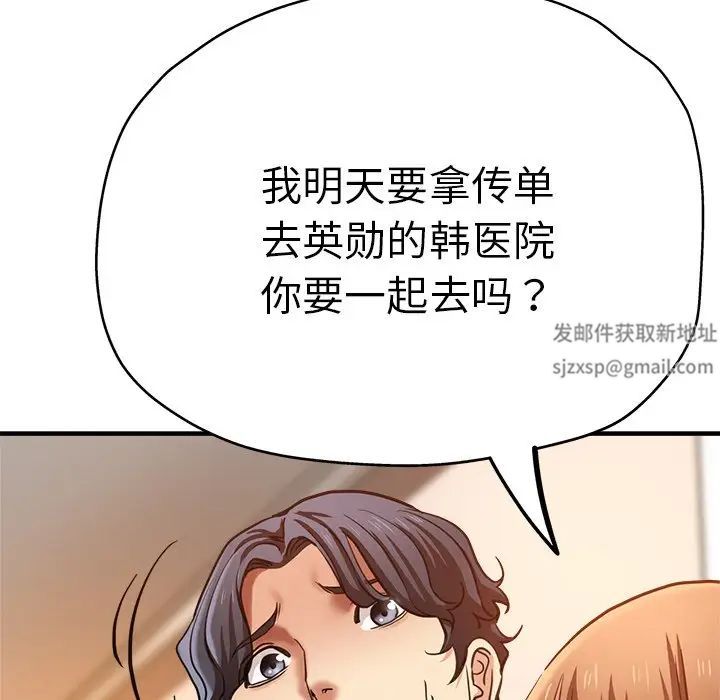 《瑜珈初体验》漫画最新章节第40话免费下拉式在线观看章节第【40】张图片